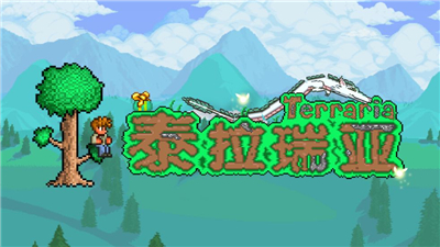 泰拉瑞亚/Terraria（v1.4.3整合饥荒联动升级档）-游戏酒吧©