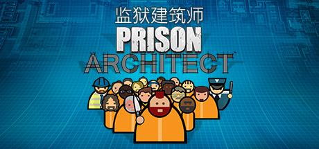 监狱建筑师/Prison Architect（整合帮派DLC）-游戏酒吧©