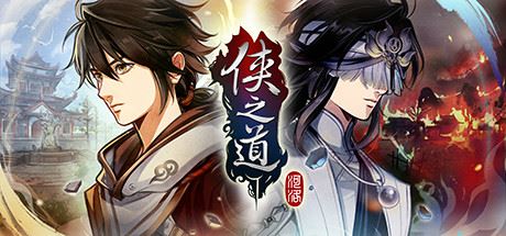 侠之道/PathOfWuxia（V3.0611360170-第三年）-游戏酒吧©