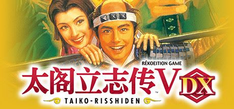 太阁立志传VDX（DX30周年纪念TREASURE BOX数字版-Build.8682394-1.01+全DLC-攻略-编辑器）-游戏酒吧©